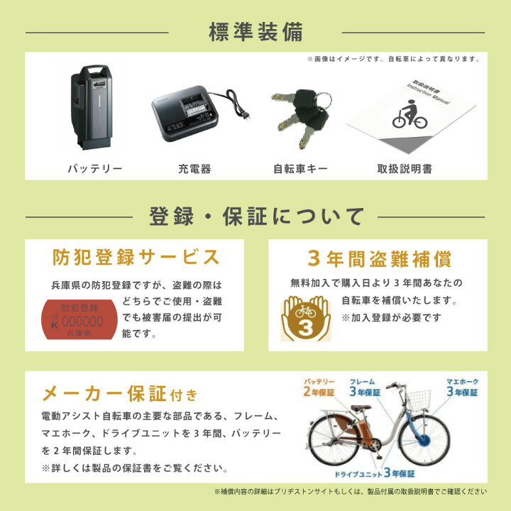 配送料❗️半額❗️C5N電動自転車Kj26Lブリジストン