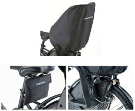 ★ BFday開始4時間 ★ 3千円クーポン配布＆最大P7倍も※複数エントリー ★ BRIDGESTONE ブリヂストンハイディツー用リアチャイルドシートカバー RCC-HDB2