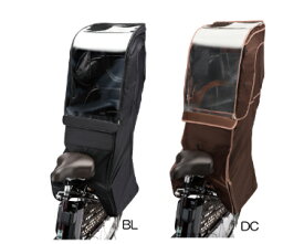 ★ BFday開始4時間 ★ 3千円クーポン配布＆最大P7倍も※複数エントリー ★ BRIDGESTONE ブリヂストン ハイディツー・ビッケ対応リヤチャイルドシートレインカバー RCC-RCR2