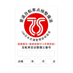 yBFday 11/23`3  3~CPzzőP7{lGg[z TS}[N iԐFj]Ԍی  TS-RED Piws ]ԂƖ{iw̏ꍇ݂̂̔̔