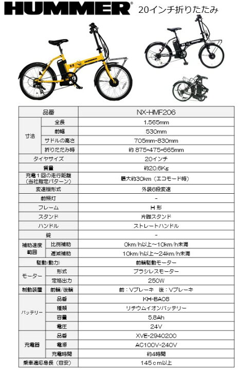 楽天市場】【最大P7倍狙い※楽天ｶｰﾄﾞP3〜4倍_学割+2〜3】 HUMMER 電動 