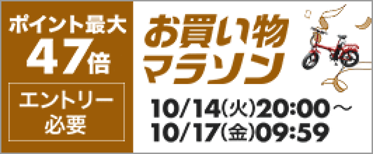 自転車！時間限定SALE！ セオサイクル