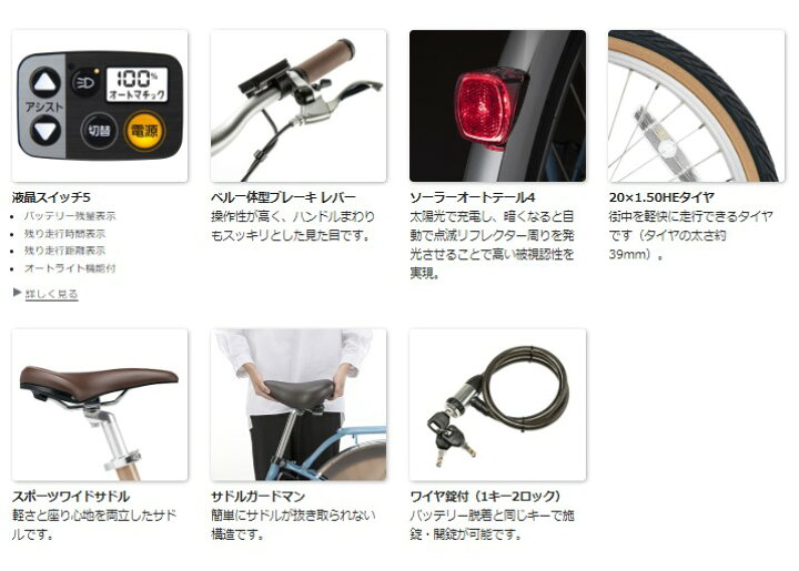 panasonic パナソニック 16A 電動アシスト自転車 ハンドル自動ロック可