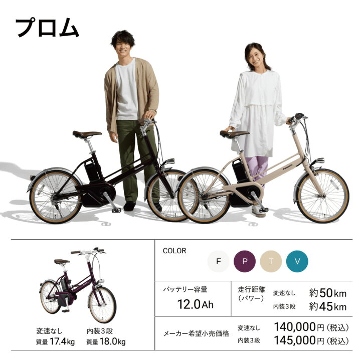 楽天市場】【P3倍☆当店自転車特集対象店※エントリー必須】 電動自転車  
