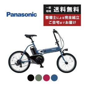 【18日P10倍★※ダイヤモンド会員エントリー必須＆他感謝DAY_最大P+3倍★】 パナソニック Panasonic 折りたたみ 電動自転車 オフタイム OFF Time BE-FW071 18 前輪 /20 後輪 インチ /7段変速 2023年モデル