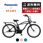 パナソニック Panasonic 電動自転車 BP02 BE-FZC631 26インチ /3段変速 2023年モデル