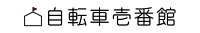 アウトレット　自転車壱番館