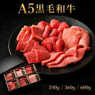 A5等級 黒毛和牛 焼肉 食べ比べセット A5黒毛和牛 希少部位 ギフト 焼肉セット A5ランク お中元 御中元 …