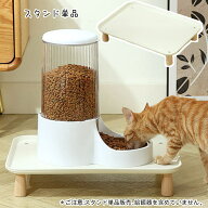 自動給餌器 スタンド 自動餌やり機 スタンド 自動給水器スタンド ペット給餌器用ホルダー ペット用品 給…