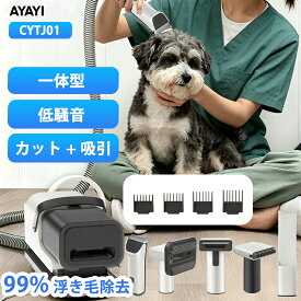 ドライヤー＆掃除機＆ブラシ一体型 ペット用バリカン 犬 バリカン 猫 ドライヤー ペットドライヤー ペット用バリカンセット 犬用バリカン ペット用掃除機 一台多役 超強力吸引 多機能ペット掃除機 自動吸引 低騒音 ブラシ付き