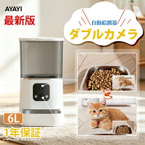 楽天市場】チャオポリス カメラ付き自動給餌器の通販