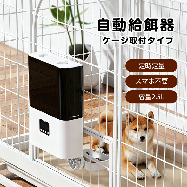 楽天市場】【クーポン配布中】【10つ乾燥剤無料送】自動給餌器 猫 犬