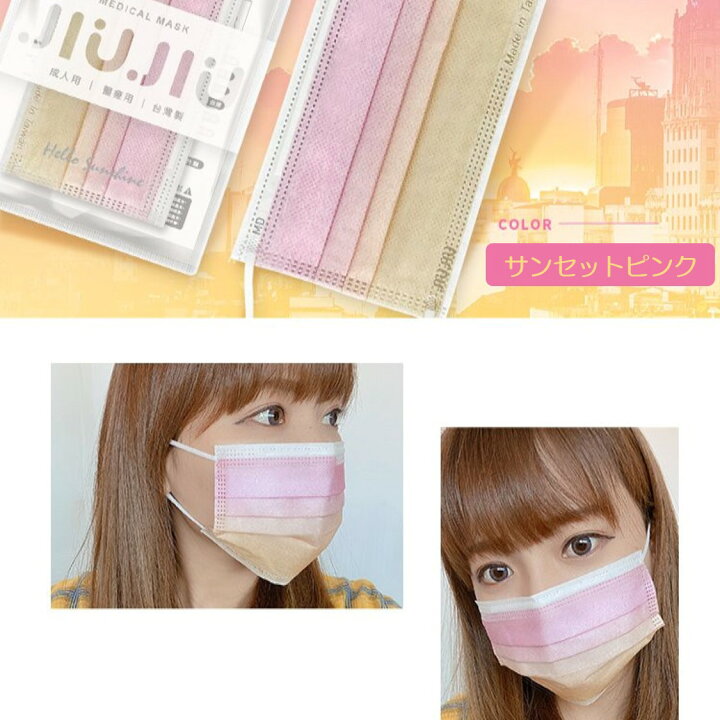 楽天市場】JIUJIU売れ筋セレクト6個パック 3,000円 【不織布マスク 