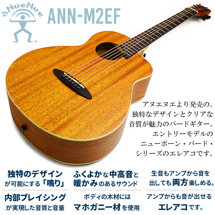 楽天市場】アコースティックギター エレアコ アヌエヌエ aNN-M2EF