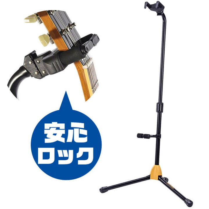 楽天市場】ギタースタンド HERCULES GS412B PLUS (ハーキュレス ロック 