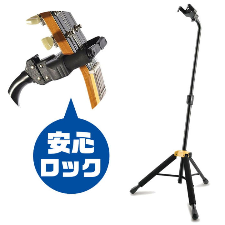 楽天市場】ギタースタンド HERCULES GS414B PLUS (ハーキュレス ロック 