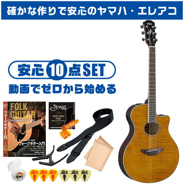 楽天市場】アコースティックギター 初心者セット ヤマハ APX600FM 入門 