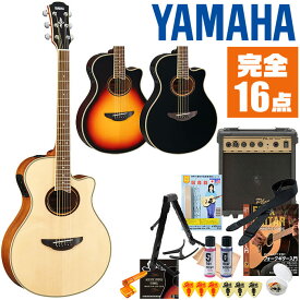 アコースティックギター 初心者セット ヤマハ APX700II 入門 (完全16点) YAMAHA エレアコ