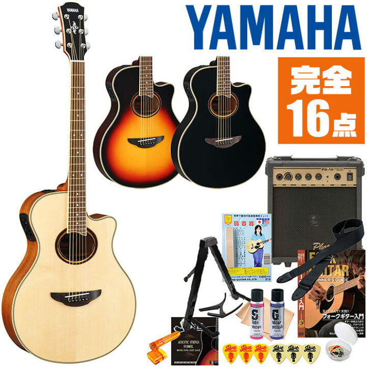 楽天市場】アコースティックギター 初心者セット ヤマハ APX700II 入門 