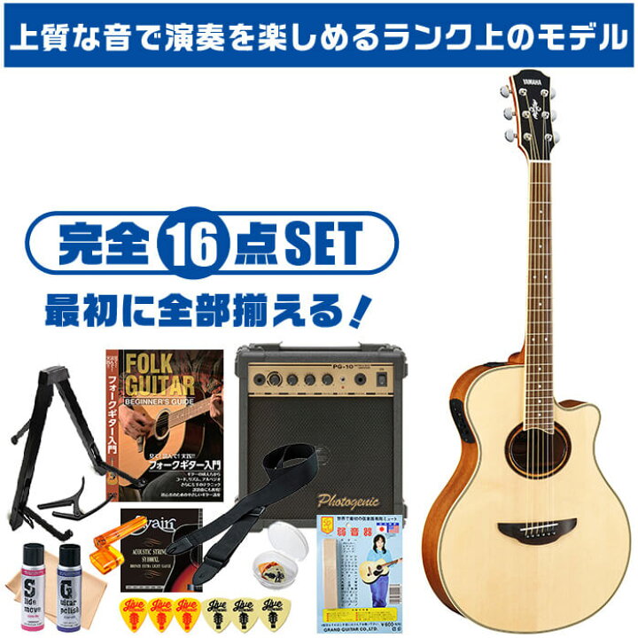 楽天市場】アコースティックギター 初心者セット ヤマハ APX700II 入門 