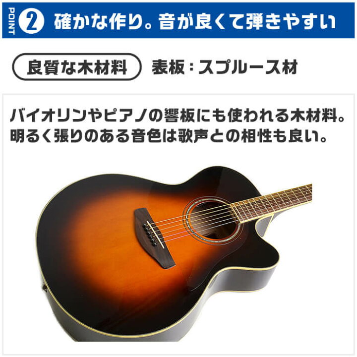 楽天市場】アコースティックギター 初心者セット ヤマハ CPX600 入門 