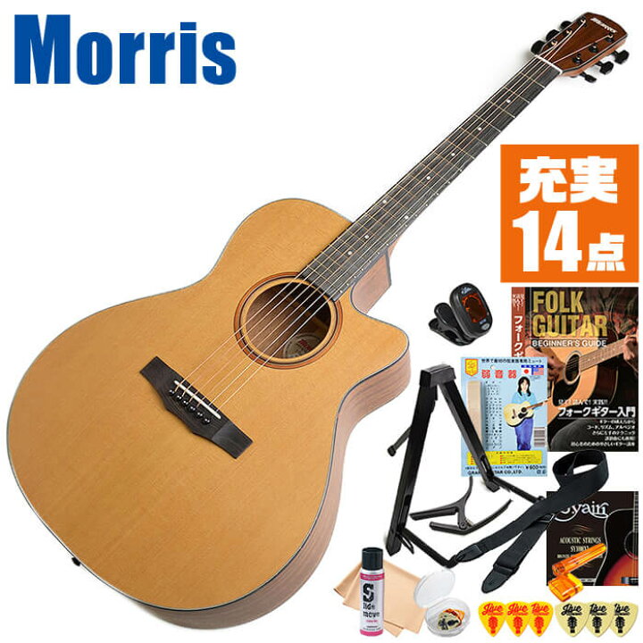 楽天市場】アコースティックギター 初心者セット Morris S-031 入門 