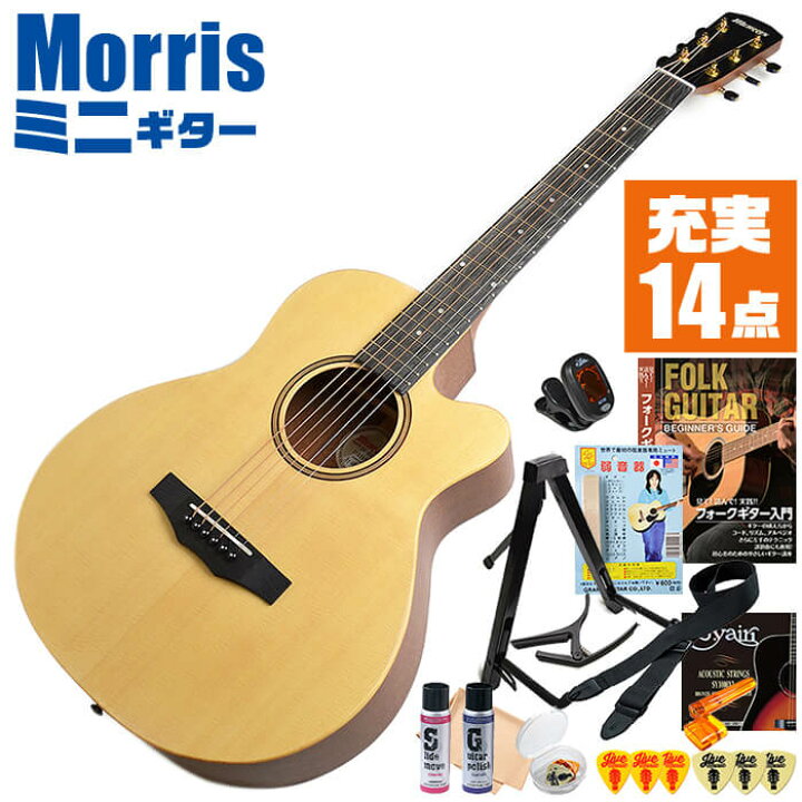 楽天市場】アコースティックギター 初心者セット ミニギター Morris SA 