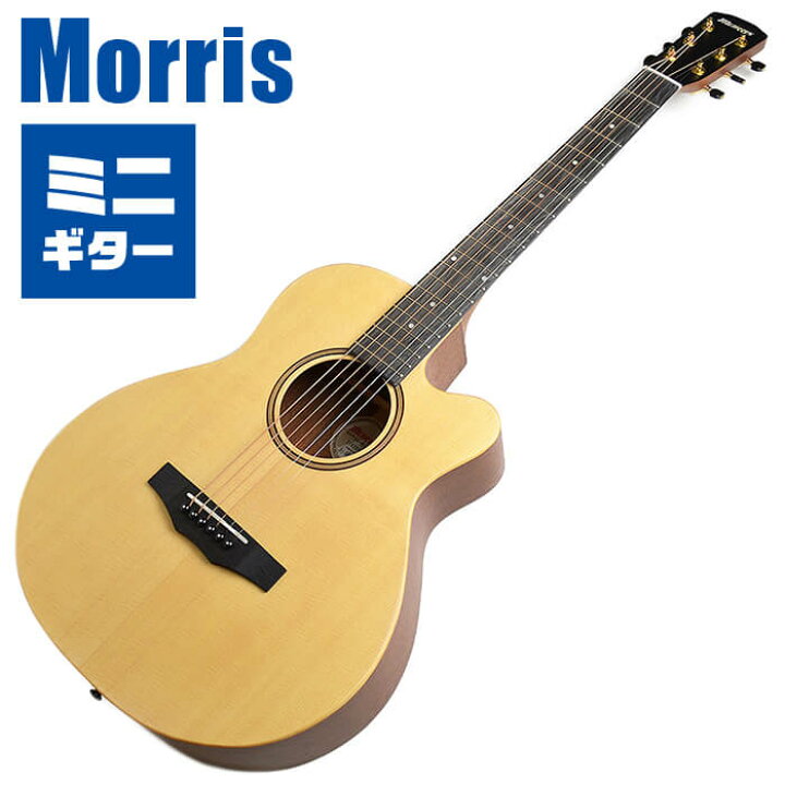 楽天市場】アコースティックギター ミニギター Morris SA-021 