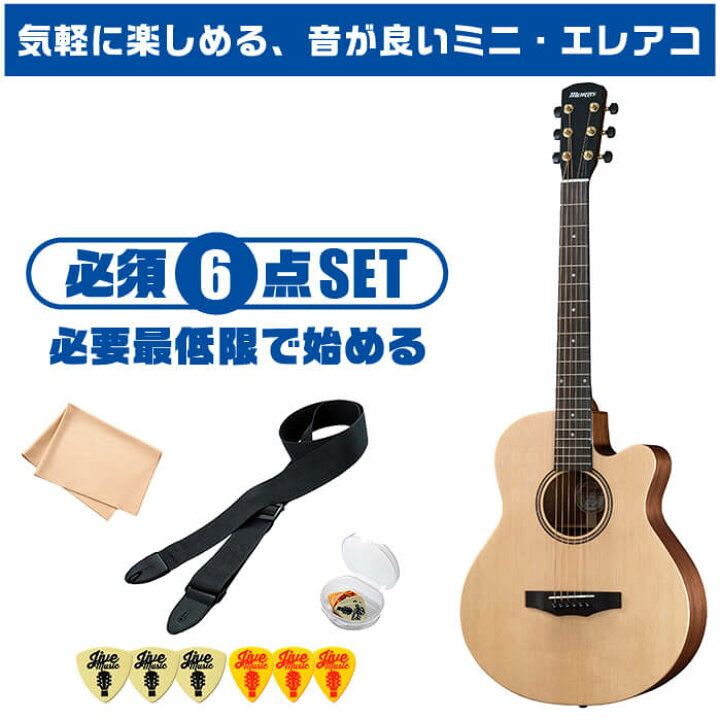 楽天市場】アコースティックギター 初心者セット ミニ エレアコ Morris 