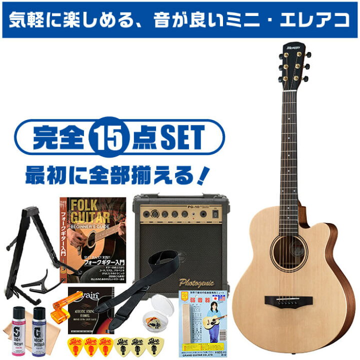 楽天市場】アコースティックギター 初心者セット ミニ エレアコ Morris 