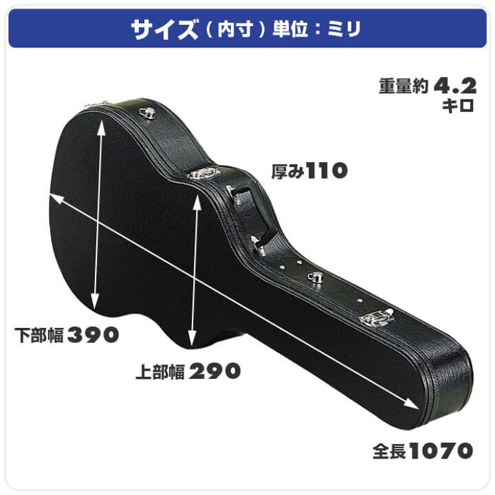 楽天市場】ギターケース APXサイズ エレアコ アコースティックギター 