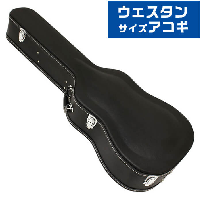 楽天市場】ギターケース ハードケース (ウェスタンサイズ