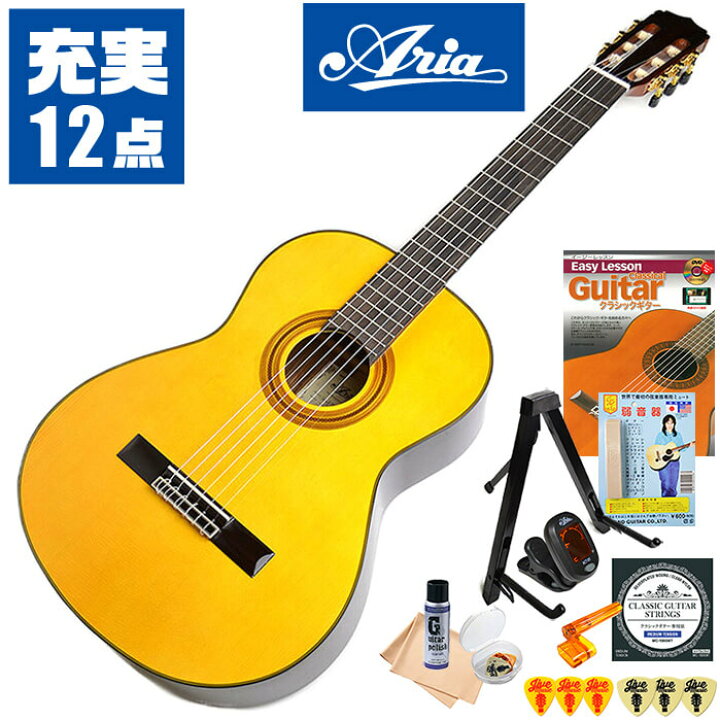 楽天市場】クラシックギター 初心者セット 入門 (充実 12点) ARIA A 