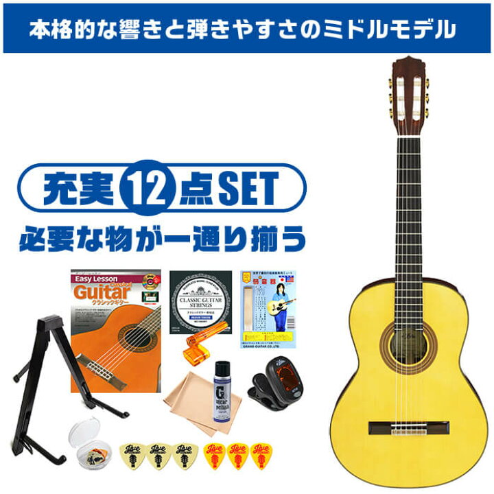 楽天市場】クラシックギター 初心者セット 入門 (充実 12点) ARIA A 
