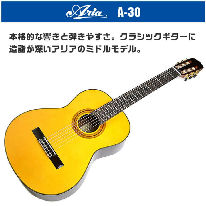 楽天市場】クラシックギター ARIA A-30S ハードケース付属 (アリア 