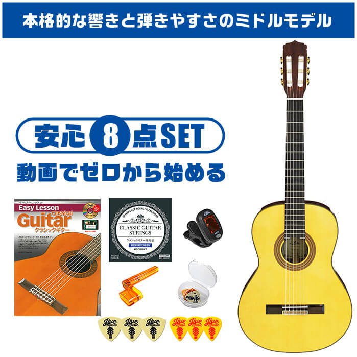 楽天市場】クラシックギター 初心者セット (ハードケース 安心8点