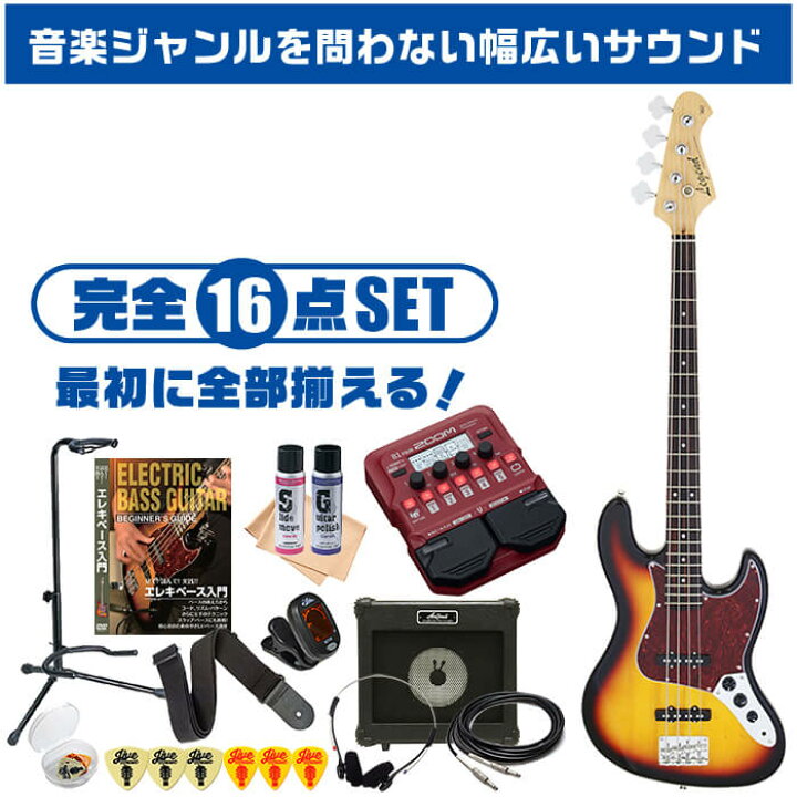 楽天市場】ベース 初心者セット Legend LJB-Z 入門 (ズーム マルチ 