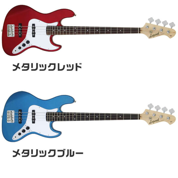 楽天市場】ベース 初心者セット Legend LJB-Z 入門 (安心10点) エレキ 