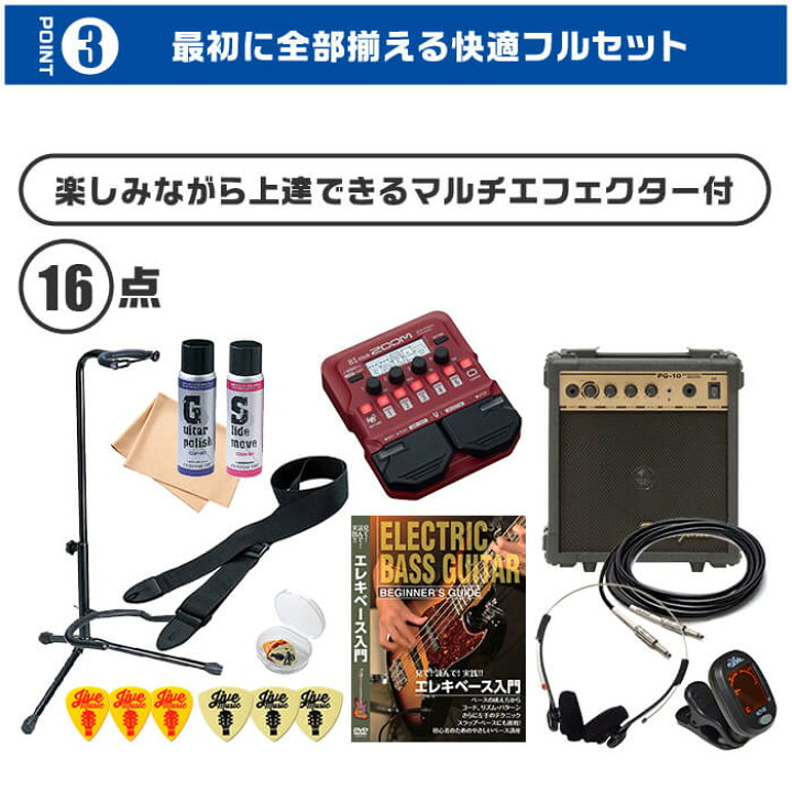 楽天市場】ベース 初心者セット Legend LJB-Z 入門 (ズーム マルチ 
