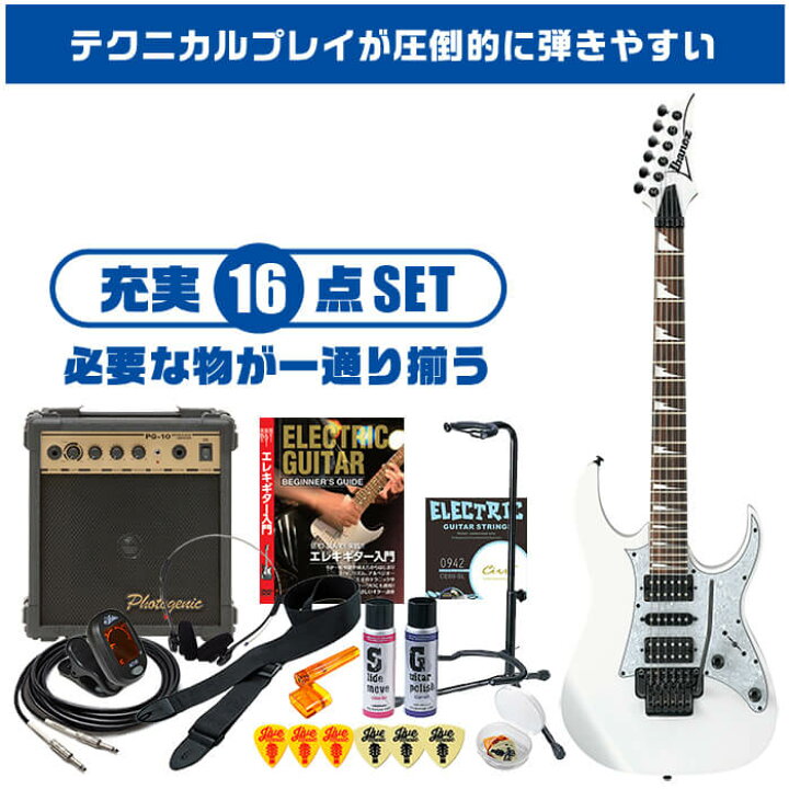 楽天市場】エレキギター 初心者セット Ibanez RG350DXZ WH 入門 (充実 