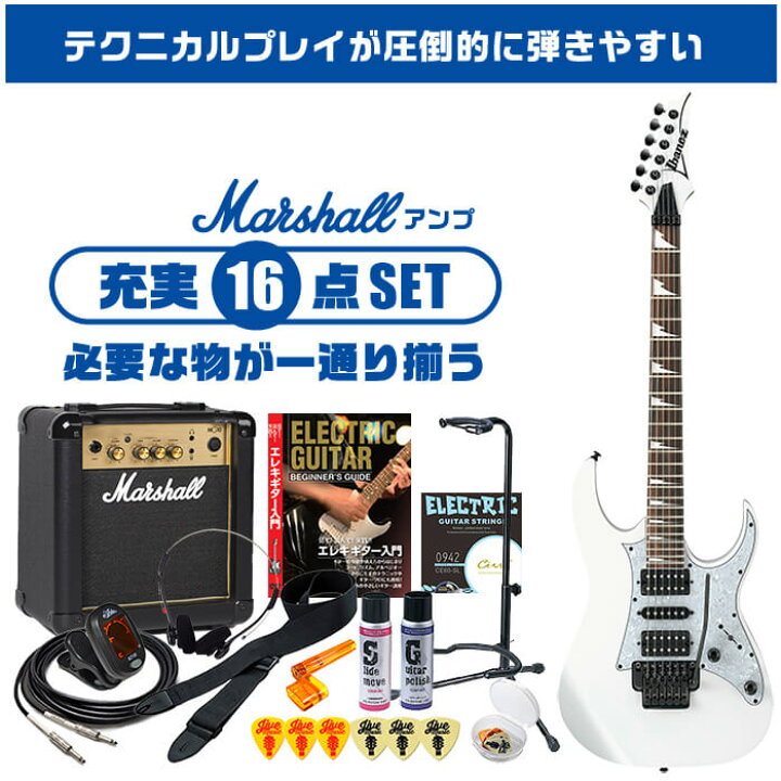 楽天市場】エレキギター 初心者セット Ibanez RG350DXZ WH 入門 