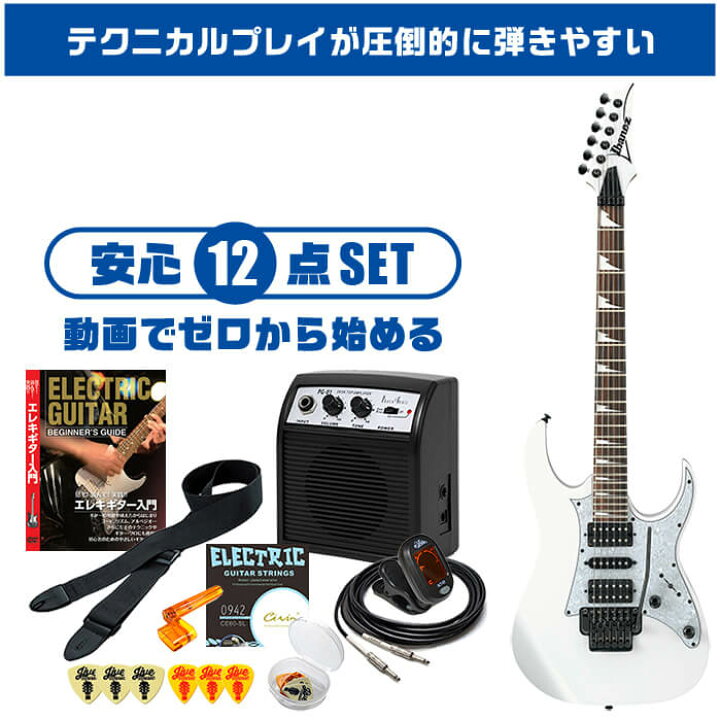 楽天市場】エレキギター 初心者セット Ibanez RG350DXZ WH 入門 (安心 