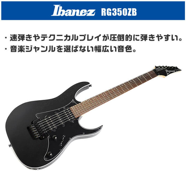 楽天市場】エレキギター Ibanez RG350ZB Weathered Black アイバニーズ 