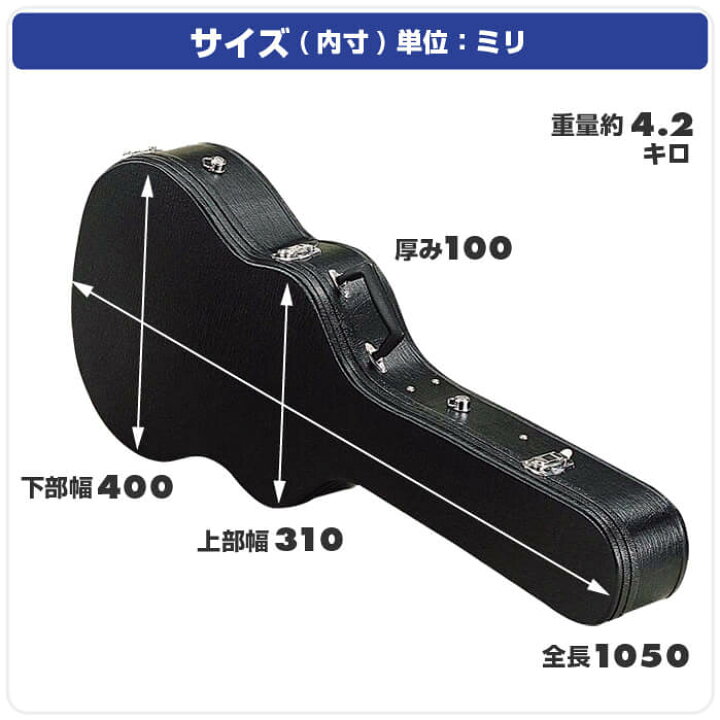 楽天市場】ギターケース フォークサイズ アコースティックギター 