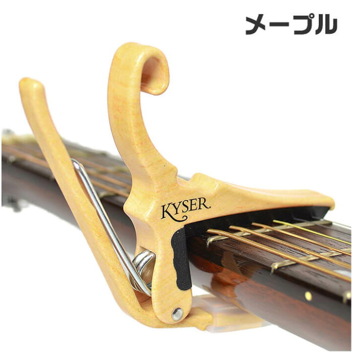 楽天市場】カポタスト アコースティックギター用 KYSER KG6 CAPO 