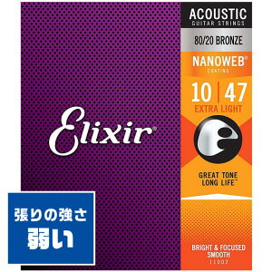 AR[XeBbNM^[  Elixir 11002 (010-047) GNT[ R[eBO uY GNXg Cg
