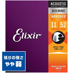 AR[XeBbNM^[  Elixir 11027 (011-052) GNT[ R[eBO uY JX^ Cg