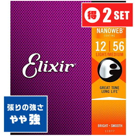 アコースティックギター 弦 Elixir 11077 (012-056) (2セット) エリクサー ブロンズ ライト ミディアム