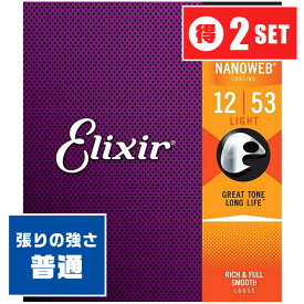 アコースティックギター 弦 Elixir 16052 (012-053) (2セット) エリクサー フォスファーブロンズ ライト