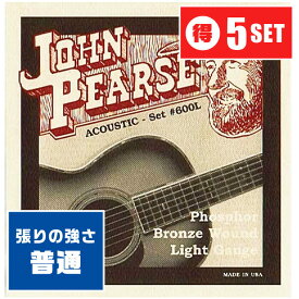 アコースティックギター 弦 John Pearse 600L (012-053) (5セット) (ジョンピアス フォスファーブロンズ弦)